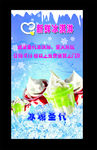 圣代奶茶冰淇淋