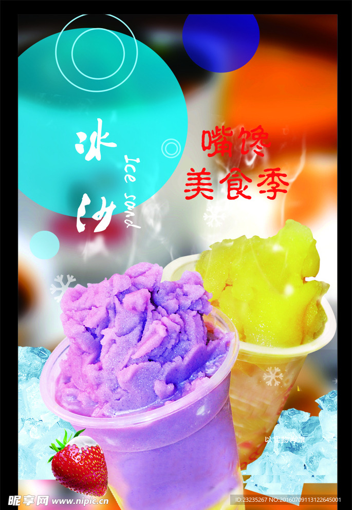 嘴馋美食季