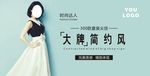 服装海报