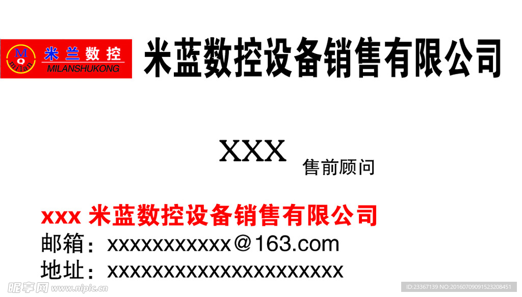 米蓝数控设备 名片