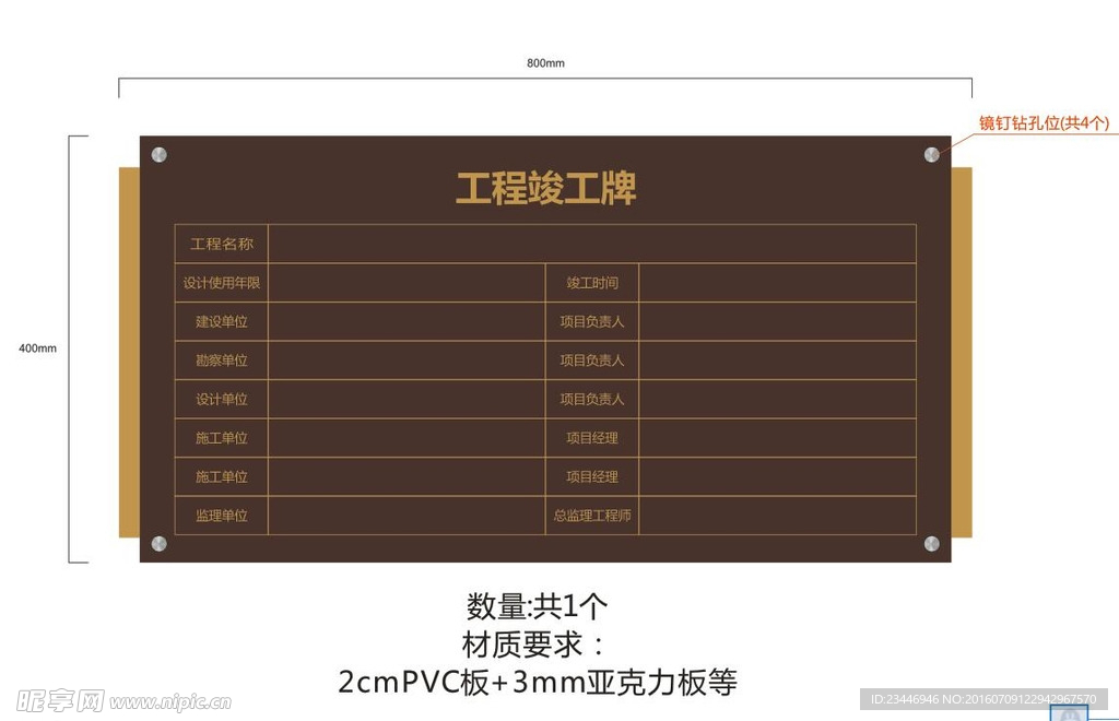 工程竣工牌子