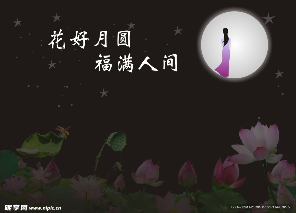 嫦娥月亮