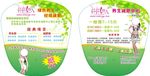 纤纤伊人养生减肥中心