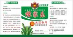 液体肥 标签