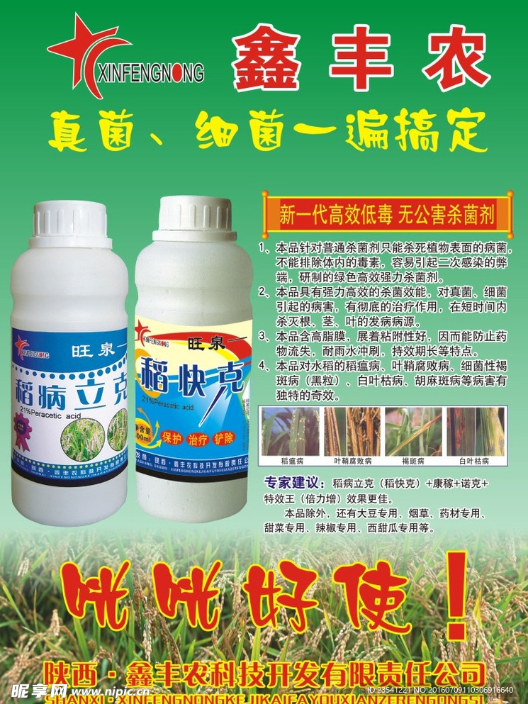 农作物展示背景