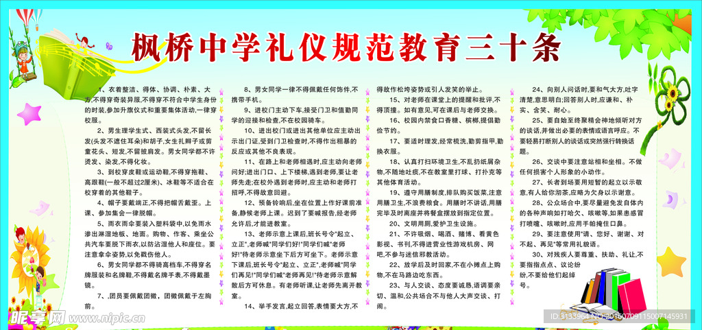 教养者十大特征