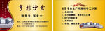 凤凰湾沙发名片