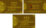 伊丽莎白陶瓷名片