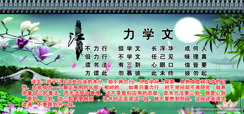 校园文化  展板 弟子规 喷绘