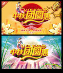 中秋节海报