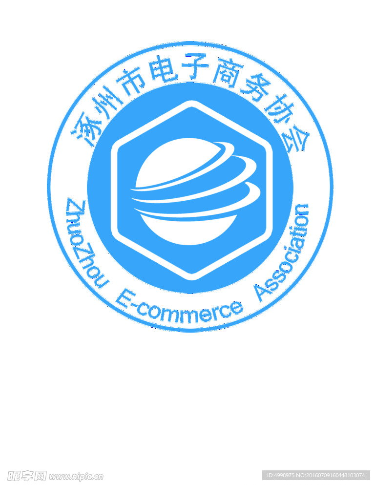 电子商务协会LOGO