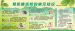 预防肺结核的常见知识