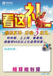 缤纷夏季三重礼