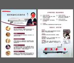 朗欣特理疗床按摩床保健床宣传页