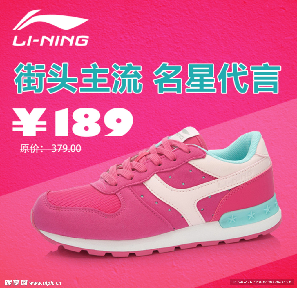 女鞋海报