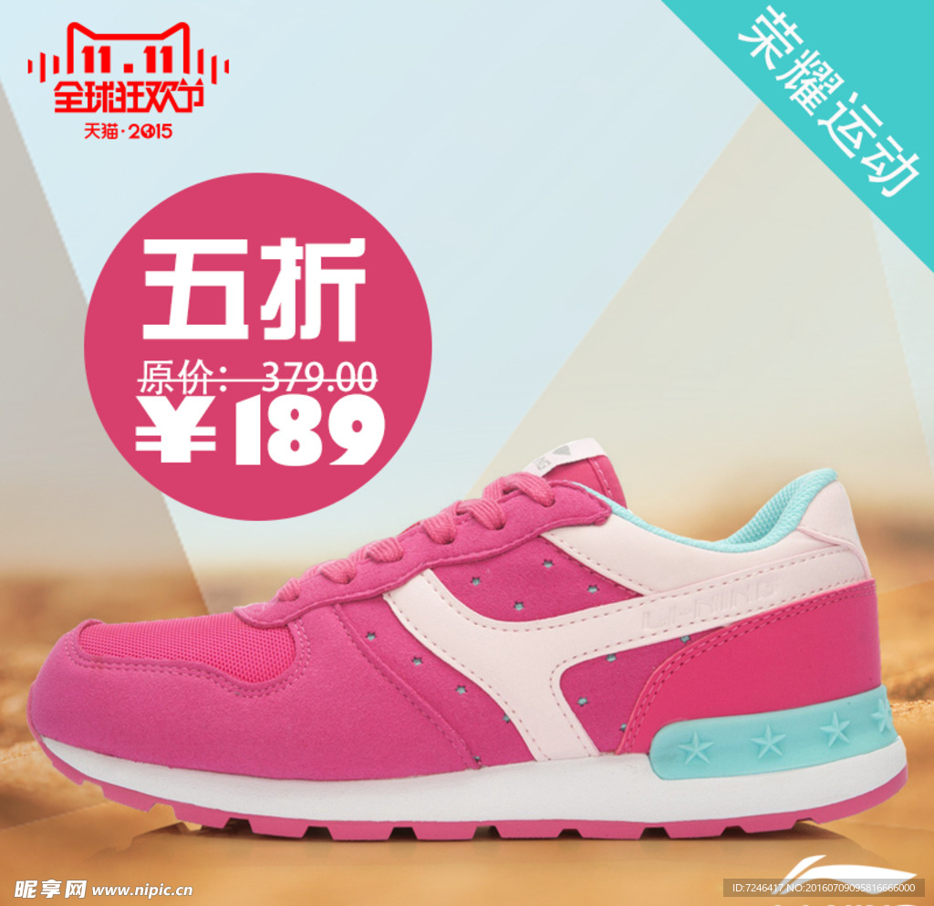 女鞋海报
