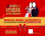 影楼婚纱摄影宣传单
