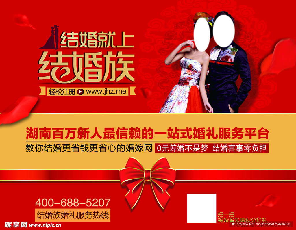 影楼婚纱摄影宣传单