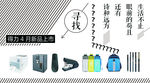 办公用品海报
