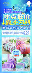水星家纺海报