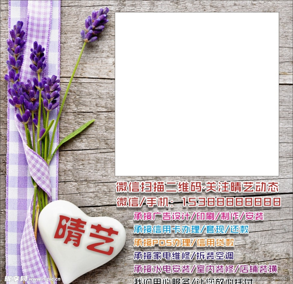 薰衣草 木板 底纹 背景