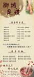 足浴 足道 按摩 养生 底纹