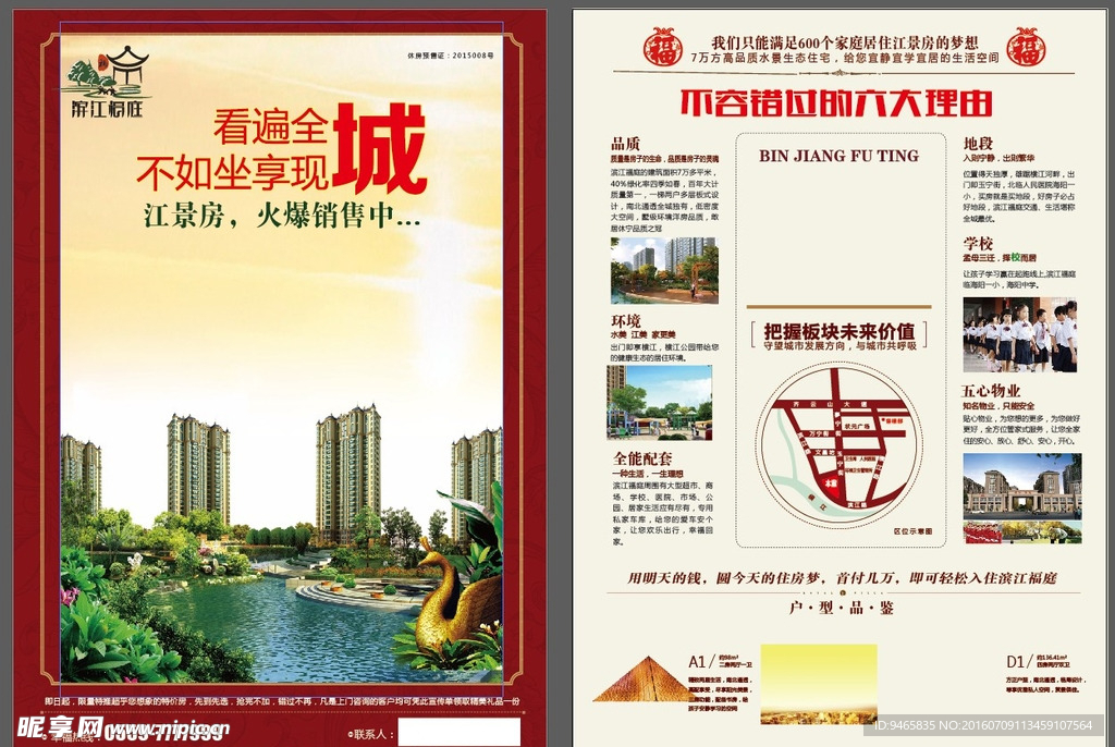 房地产