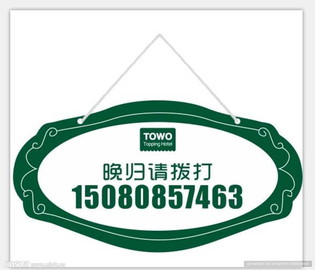 挂牌
