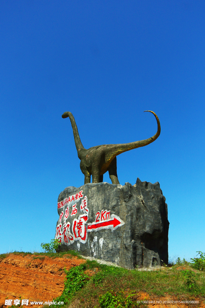 中国山水 恐龙雕像