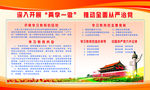 两学一做