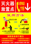 灭火器