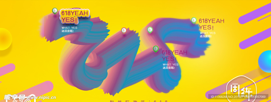 促销banner