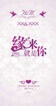 紫色婚礼展区