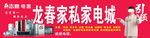 志高电器广告
