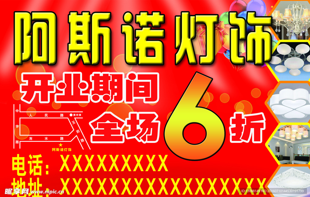 灯饰