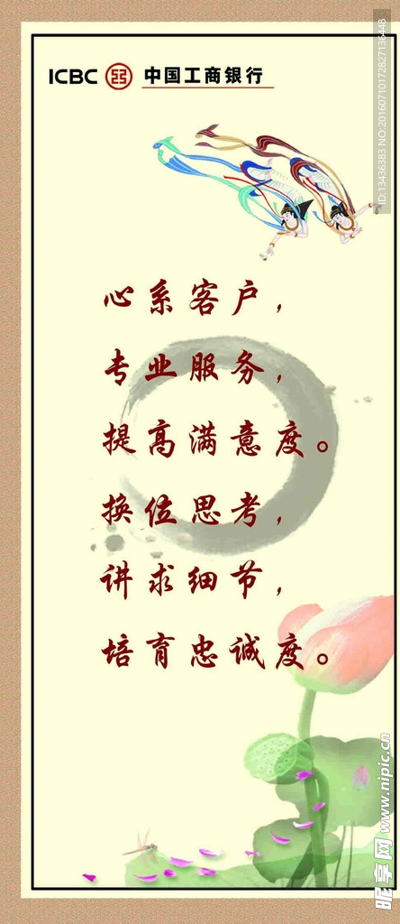 工商银行挂图