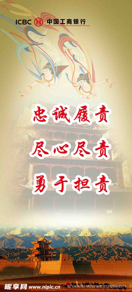 工商银行挂图