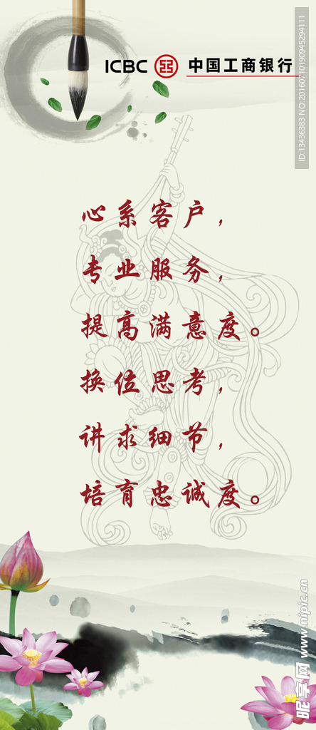 工行挂图