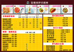 披萨菜单点单食品至尊披萨