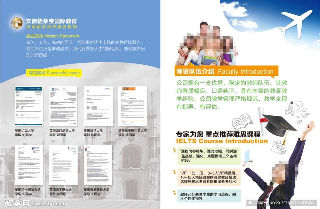 教育单页