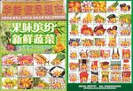 超市DM单