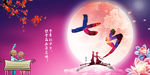 七夕图片