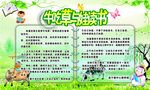牛吃草与娃读书