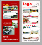 车队展架