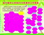 学校照片展板