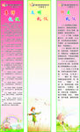 校园文明礼仪
