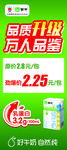 蒙牛促销活动易拉宝