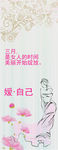 妇女节活动促销展板