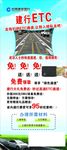 ETC单折页