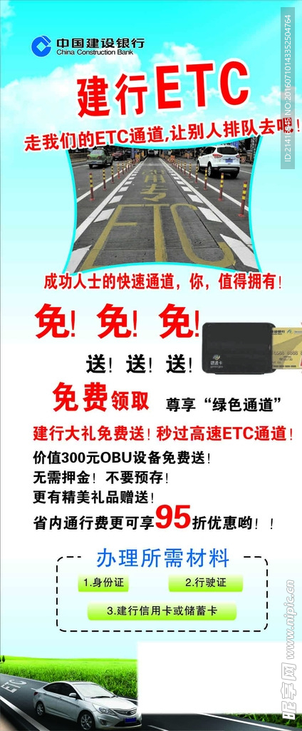 ETC单折页